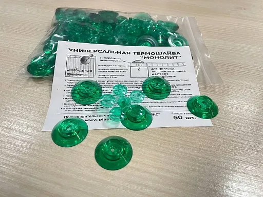 Шайба  "монолит" зеленая большая