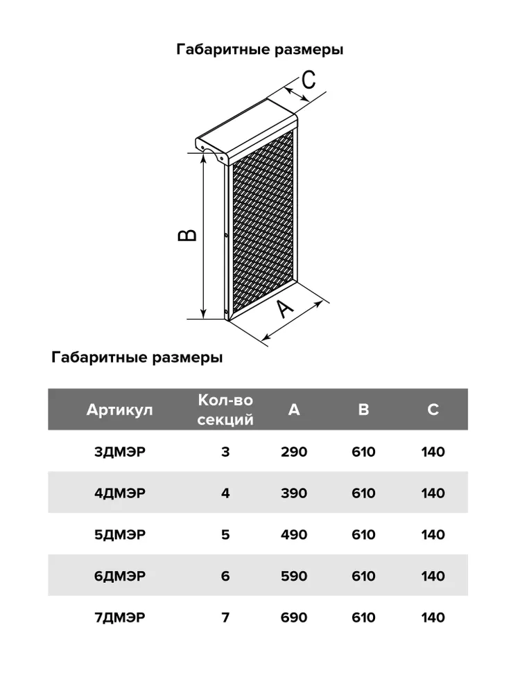 Решетка радиатор 6 ДМЭР металл