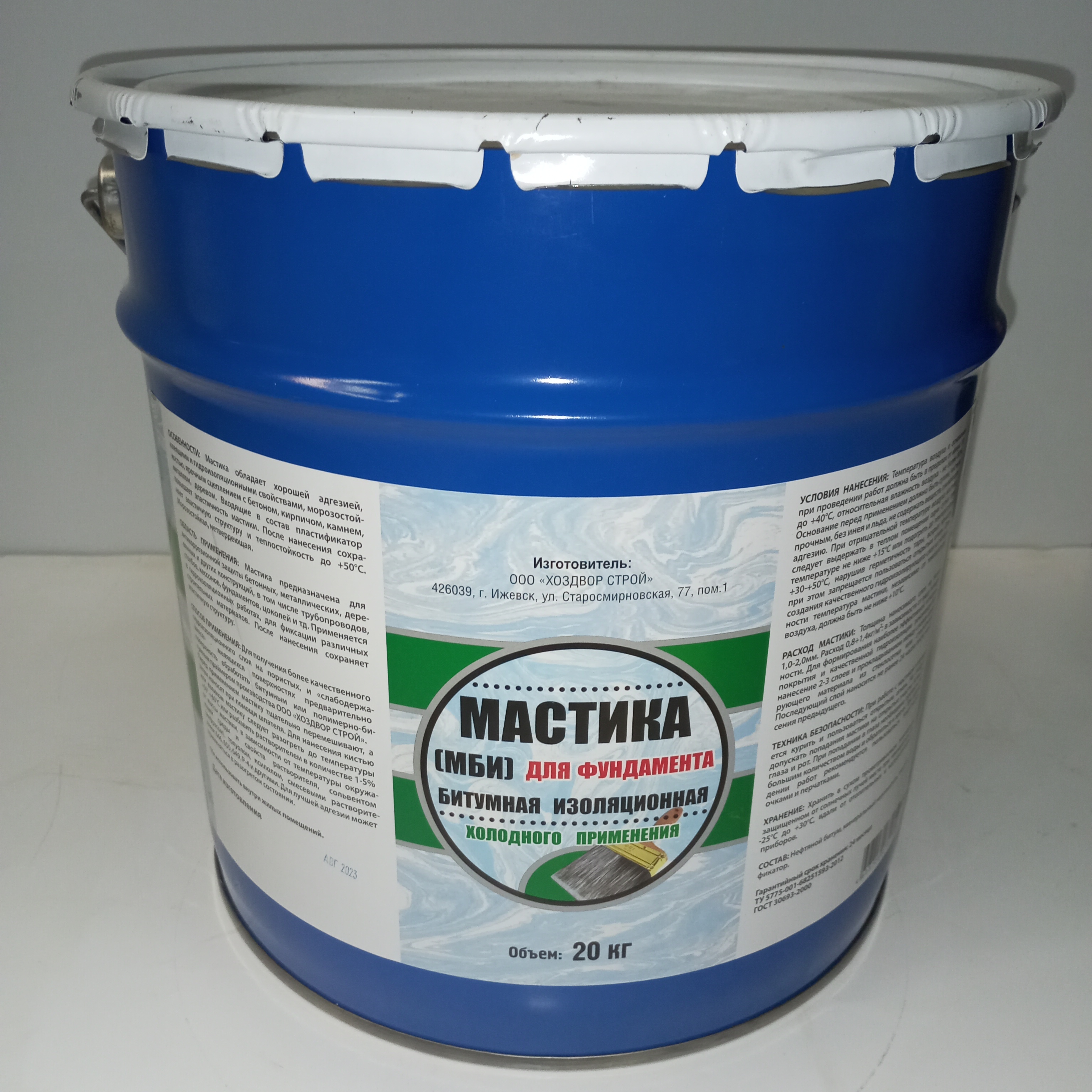 Битумная мастика МБИ (20 кг.) ХозДвор