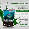 Грунт-Эмаль по ржавчине белая SPECTRUM GLOSS 0,8 кг