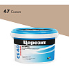 Затирка эласт Сиена ЦЕРЕЗИТ СЕ40 2 кг (шов 1-10мм)
