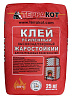 Клей жаростойкий усилен. "Терракот" 25кг