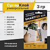 Клей SmartFix GLUE 3гр универсальный