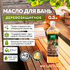 Масло для бань и саун "Wood" 0,5л Farbitex